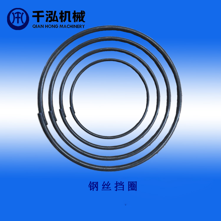 鋼絲擋圈